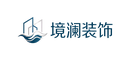 静澜装饰有限公司